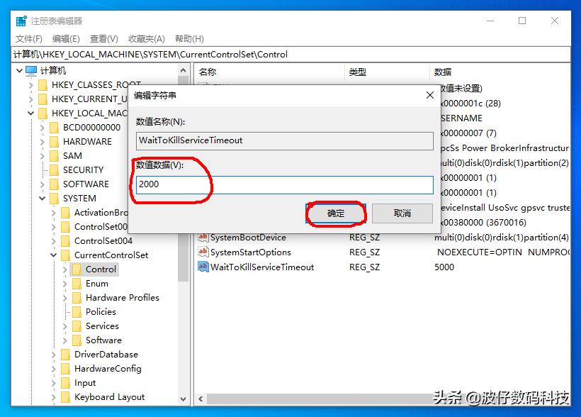 怎样给windows电脑快速关机,windows关机速度优化