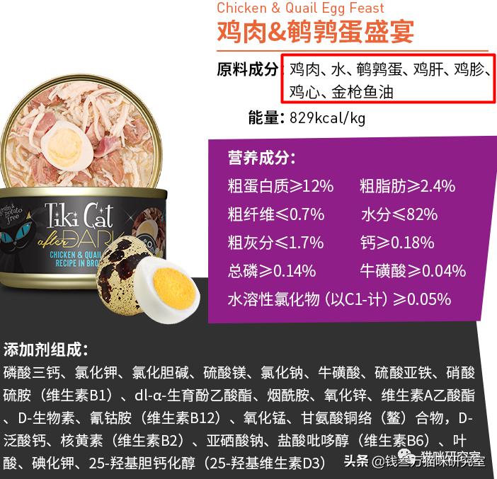 TikiCat黑夜传说罐头,极品罐头+顶级价格,不差钱无脑买
