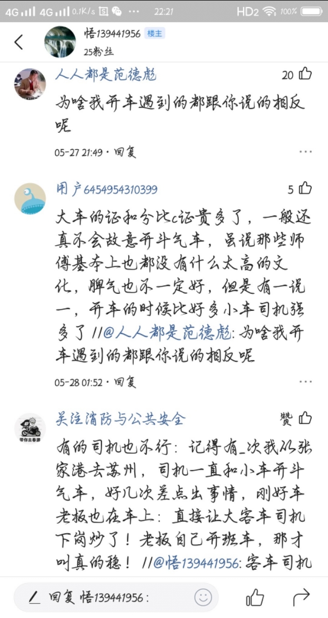 大巴驾驶员跟拍,大巴驾驶员的一天