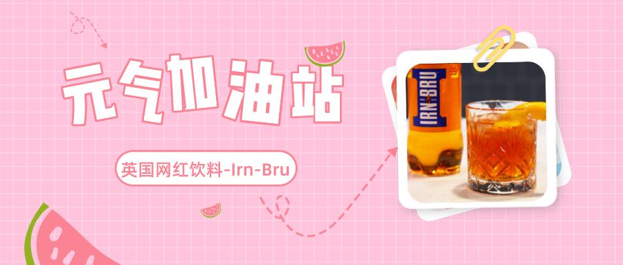 alba国民饮料,alba是什么饮料