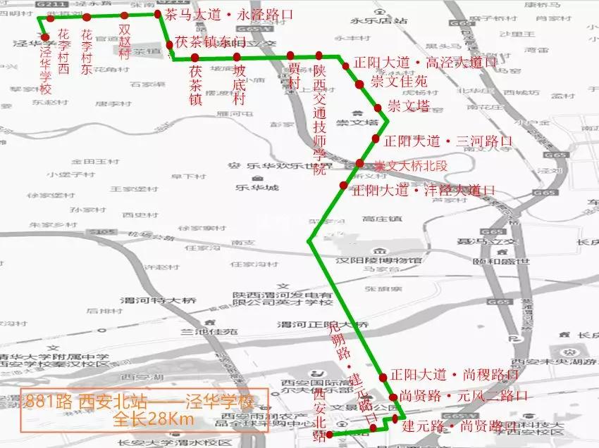 西咸公交1010路发车间隔时间,西咸公交线路1141