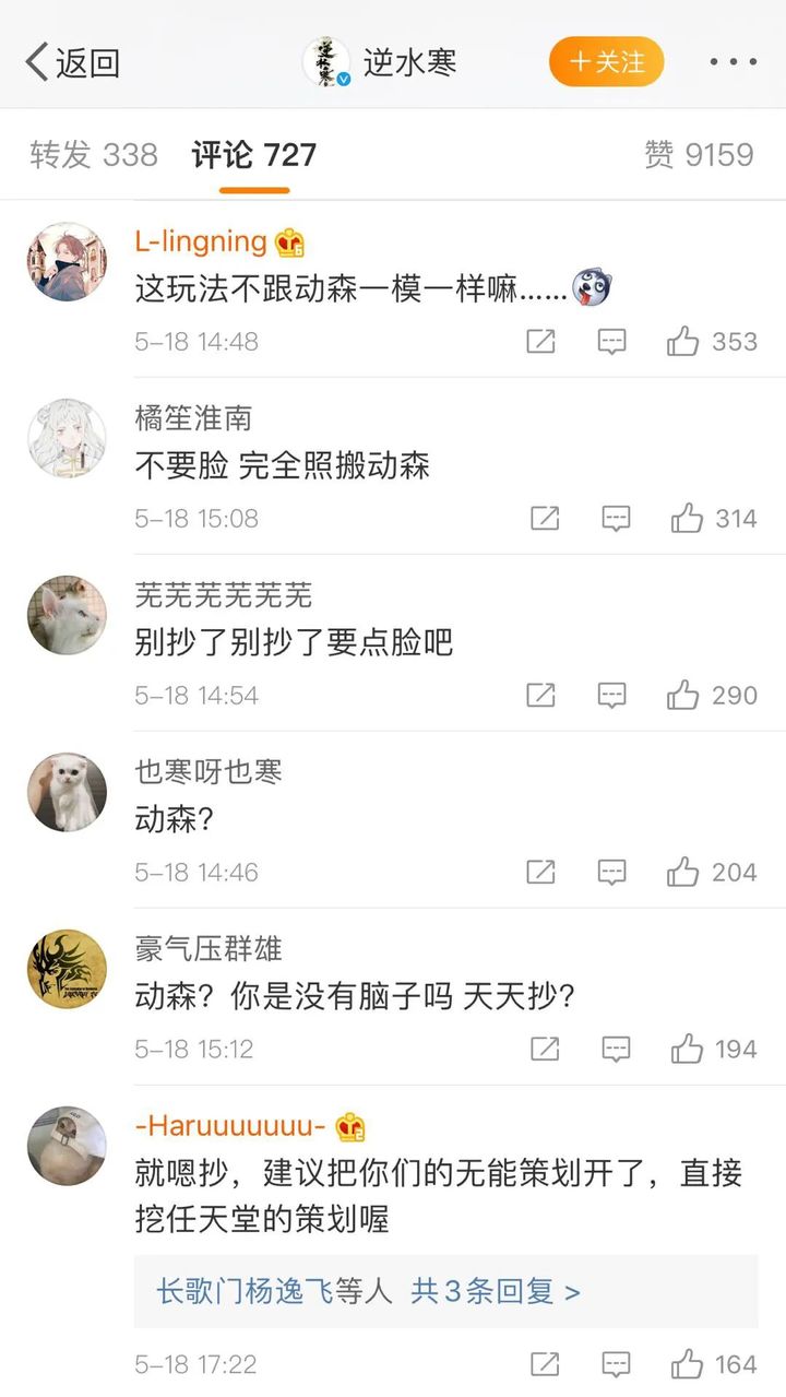 武侠网游“内卷”有多严重？古剑、剑网3掐架，天刀、逆水寒躺枪