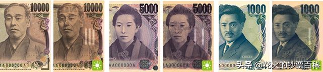 日本纸币钞票,解读日本人民币