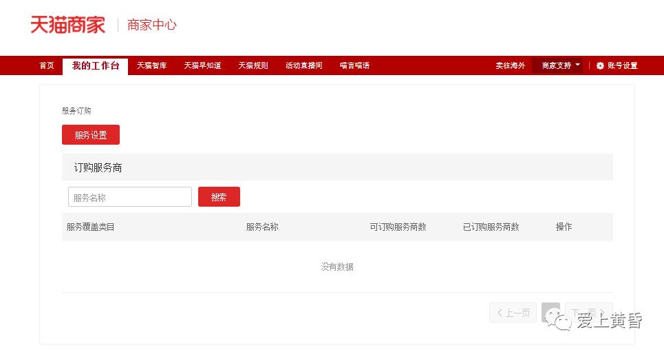 天猫活动怎么设置提升转化率,天猫商家配送时效怎么设置