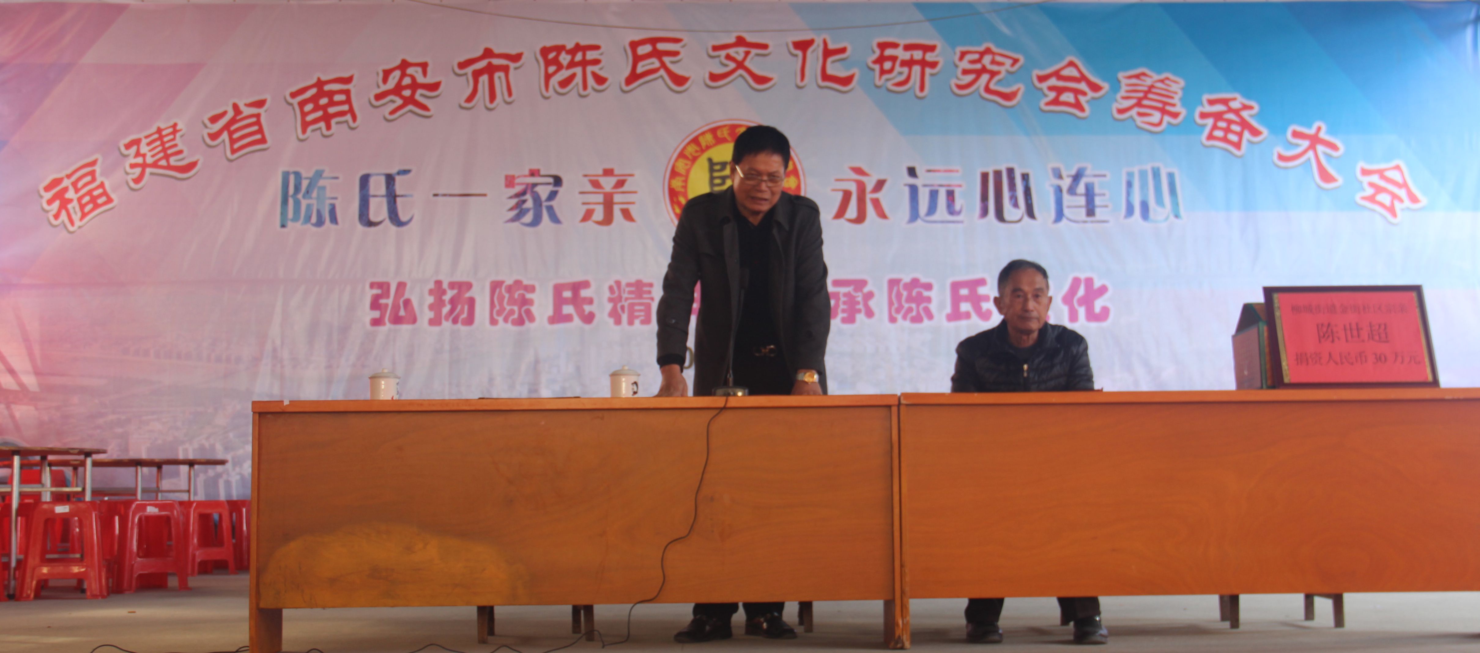 陈氏源流研究会成立庆典,陈氏宗亲文化研究会视频