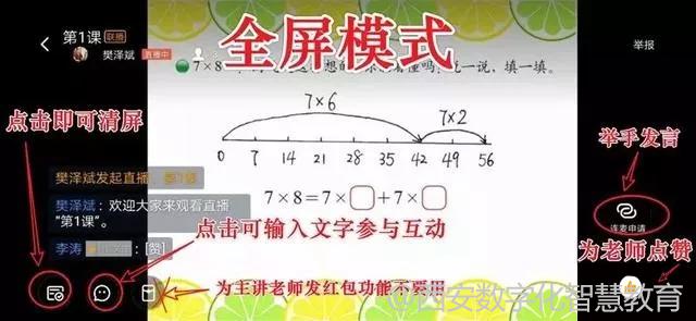 钉钉直播课怎么投屏在电视上,钉钉电脑直播怎么播放ppt