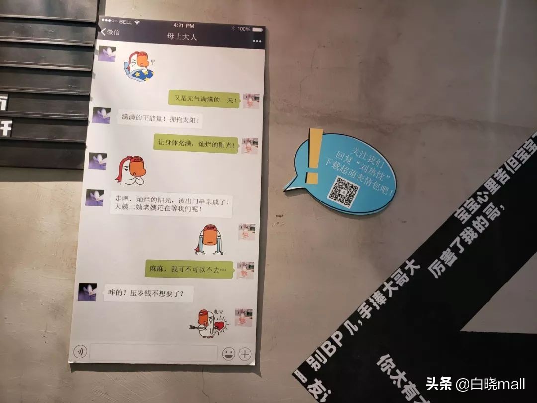 天津大悦城主题街区,天津大悦城四分之三主题街区