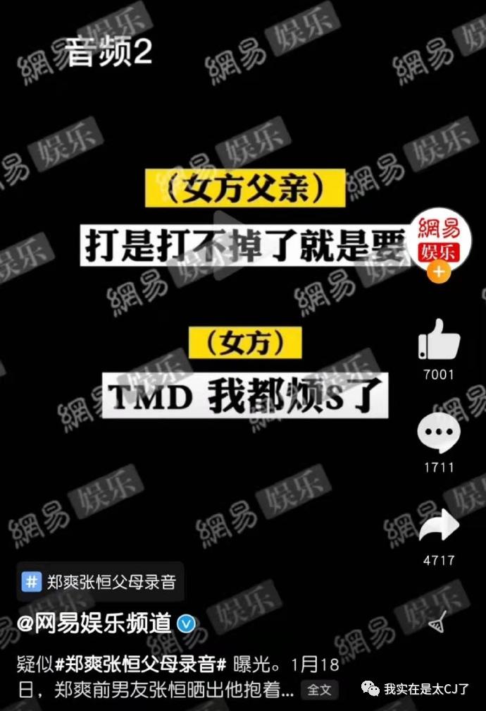 张恒也不是好人,张恒不是渣男