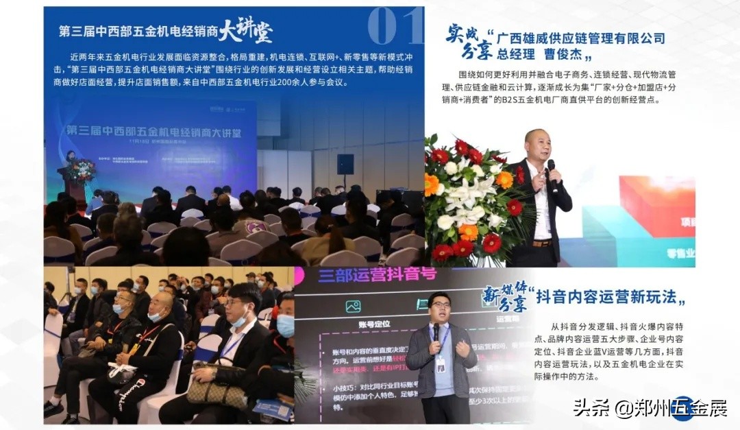 郑州国际五金机电展览会时间表,郑州国际会展中心5月五金展