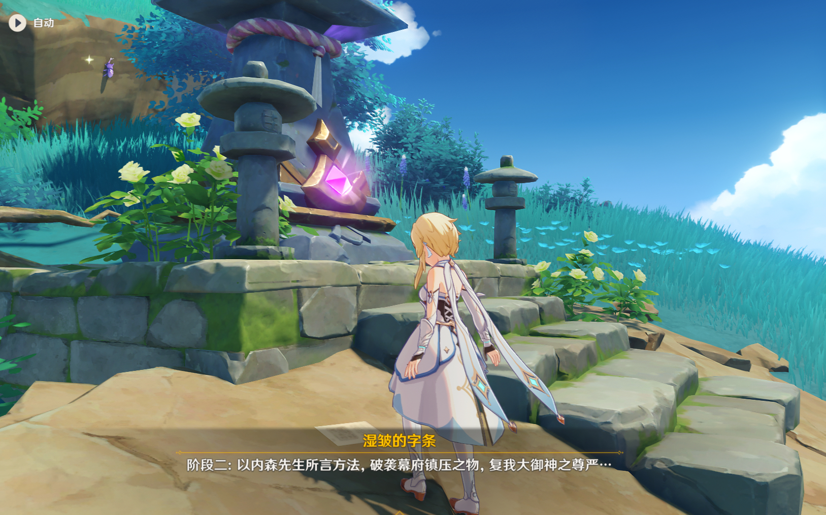 原神八酝岛解密攻略,原神八酝岛隐藏