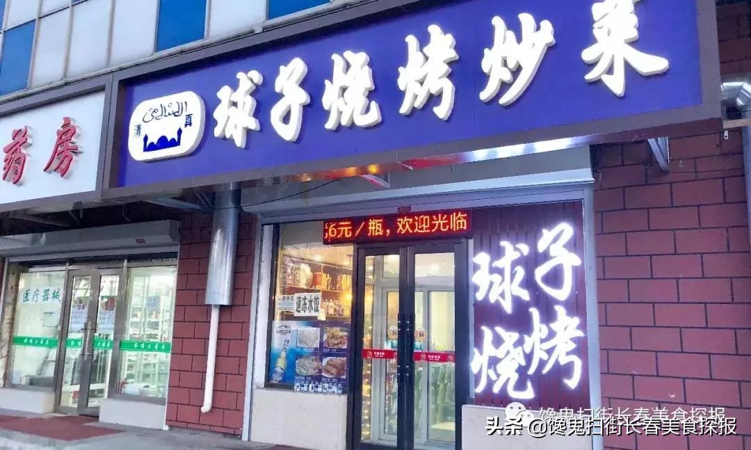 长春烧烤封神榜排名,长春烧烤好评榜