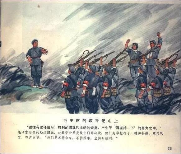 革命现代京剧《沙家浜》