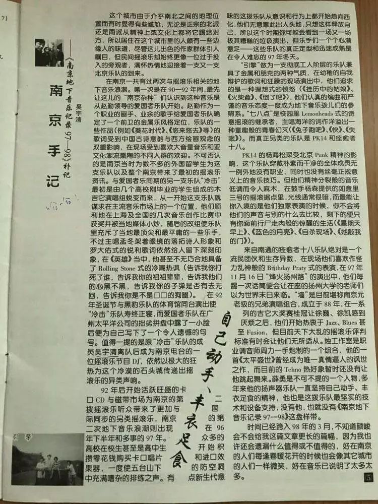 吴宇清广州,吴宇清福州
