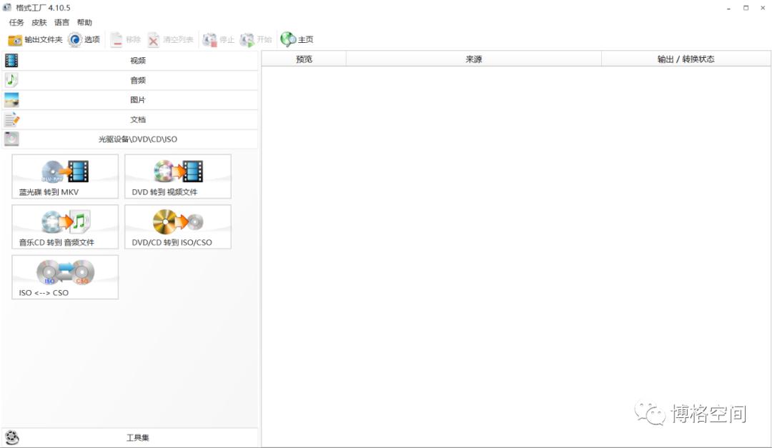 格式工厂转换格式失败是为什么,格式工厂无法转换格式是怎么回事