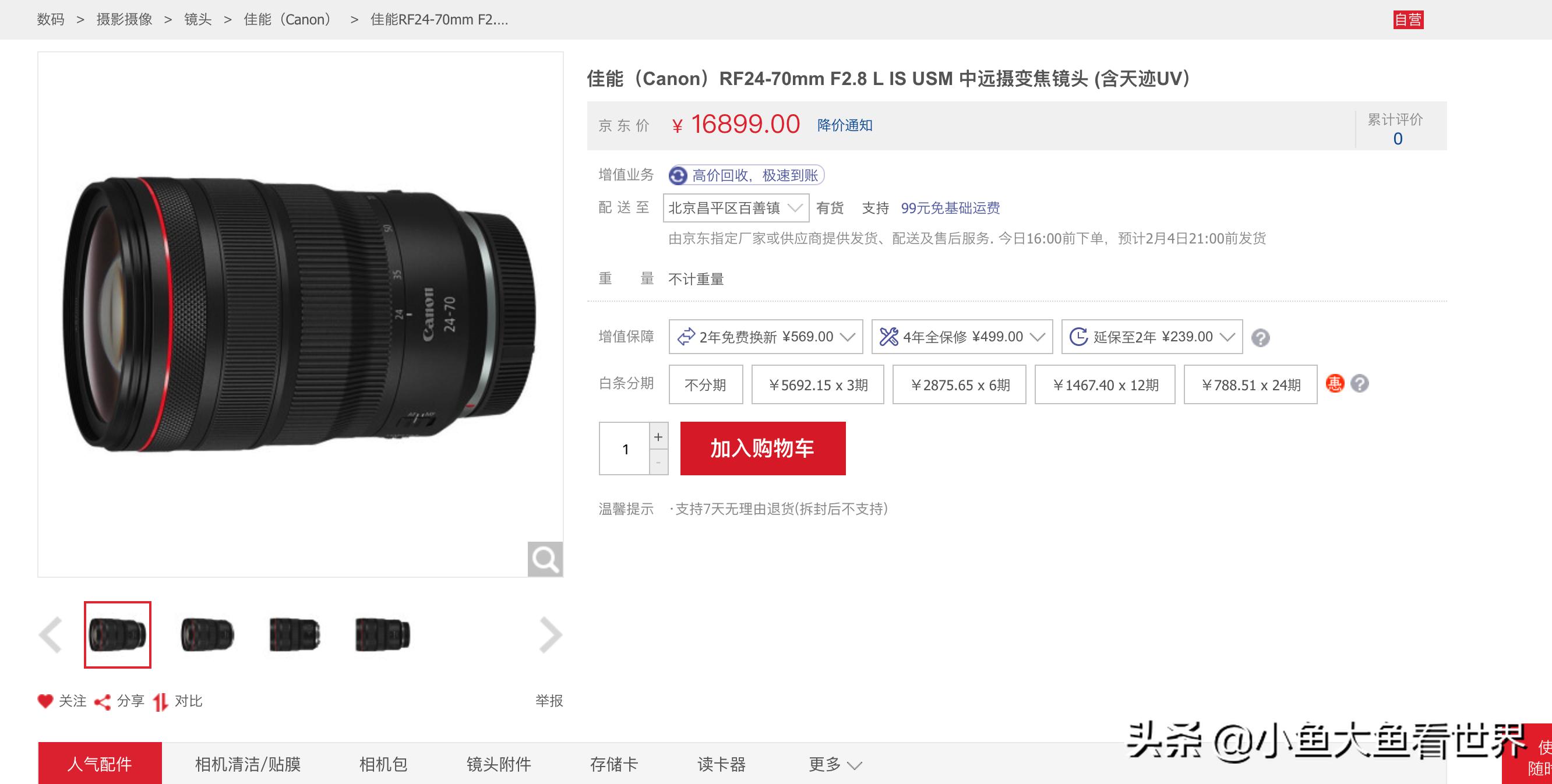 索尼a7r3画质对比佳能eos5d4,索尼a7r3和佳能eosr6对比