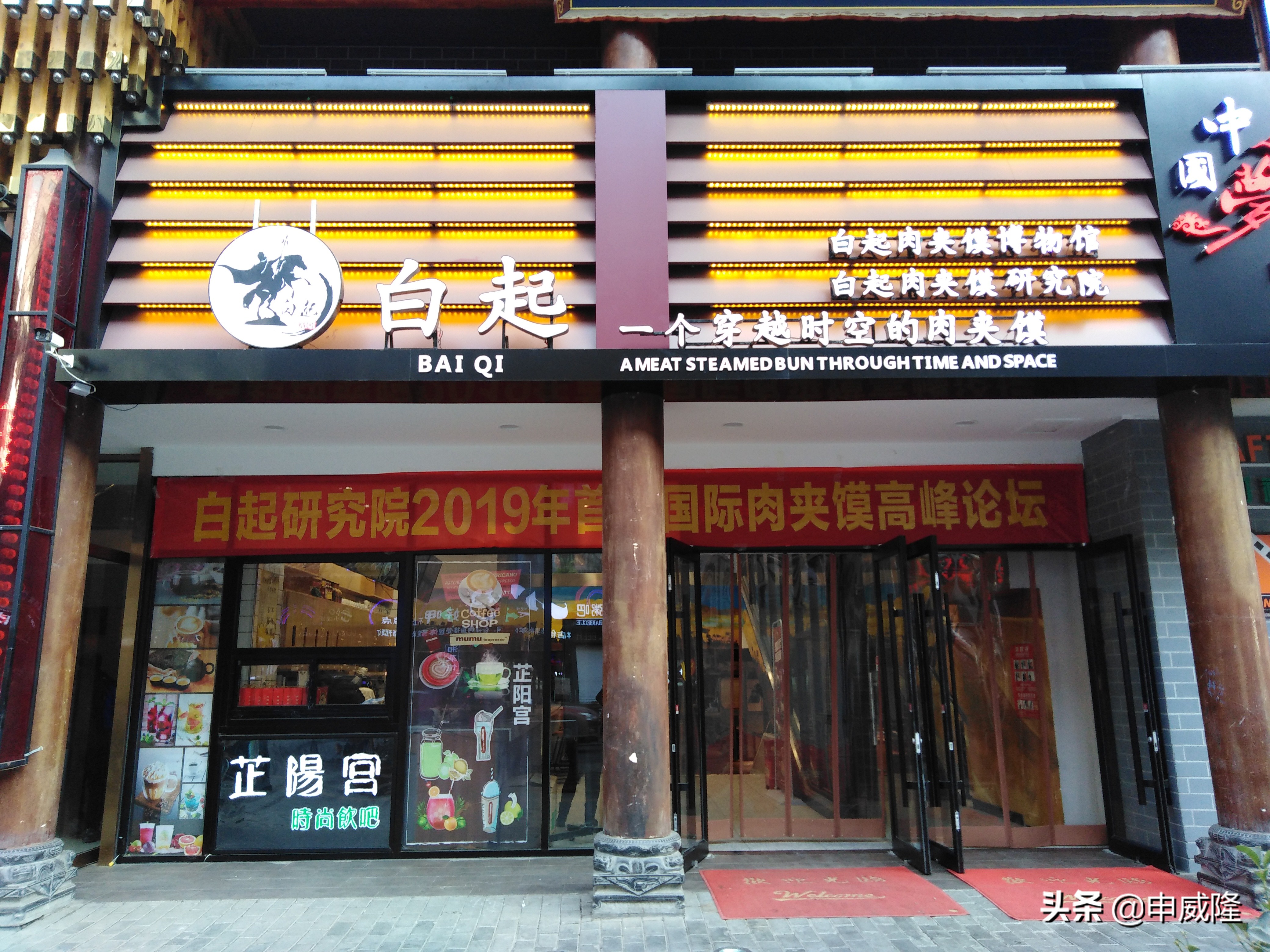 白起肉夹馍,白起肉夹馍是什么肉