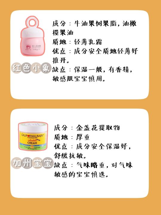 嫩芙面霜好还是贝德美面霜好,夏季宝宝面霜推荐测评保湿不油腻