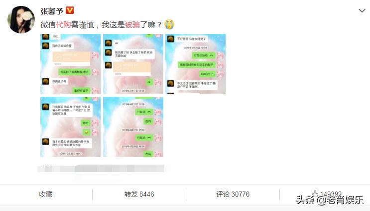 李晨张馨予过往,李晨爆料张馨予的事情