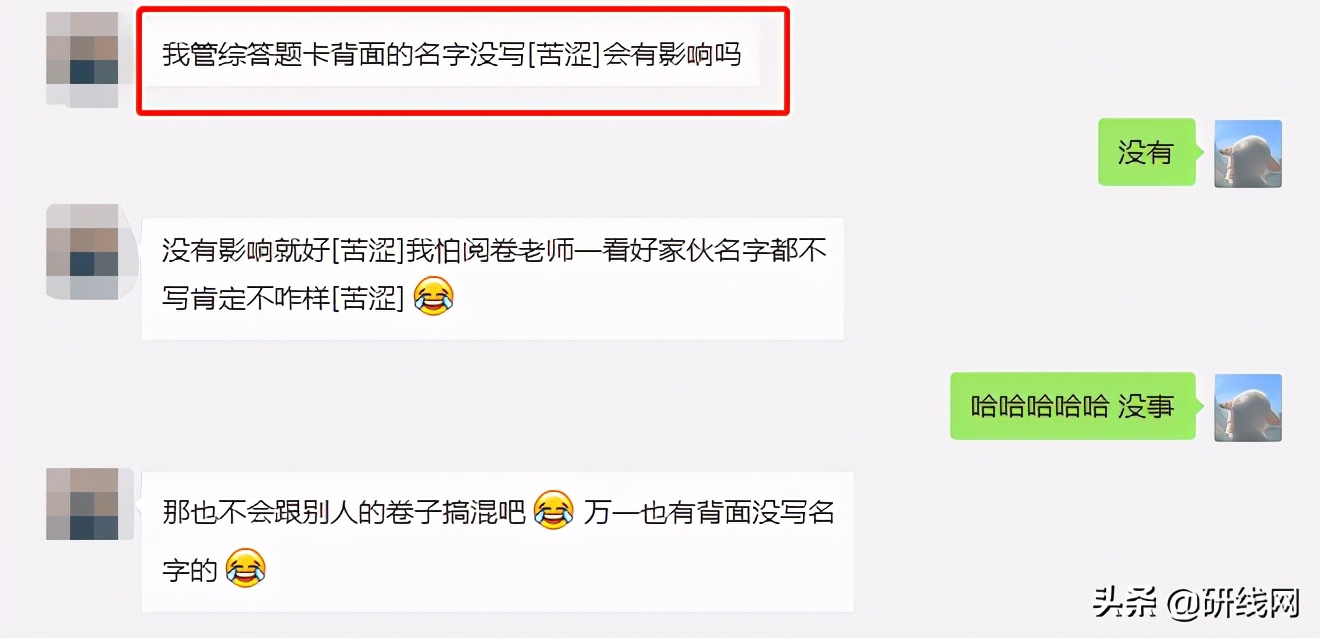 试卷忘记写名字了,试卷忘写名字怎么办