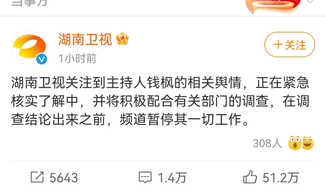 钱枫被曝性侵小艺,小艺曝钱枫事件完整音频