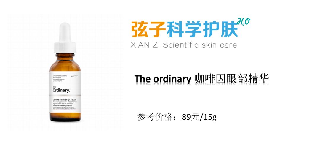 好用不贵的4款眼霜,一款无限回购的眼霜