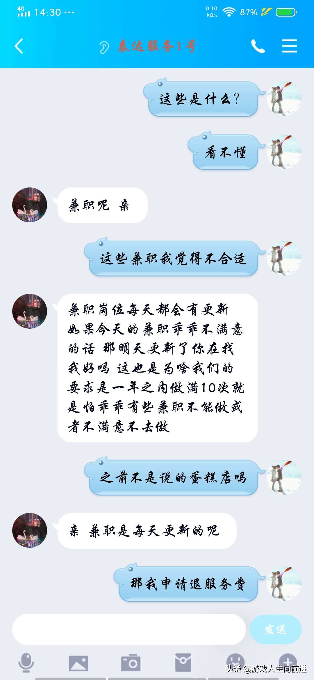 找兼职如何避免被坑,兼职工作陷阱有哪些