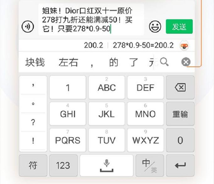谷歌搜狗输入法,搜狗输入法快速纠错怎么关