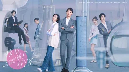 当爱情遇上科学家杨岚航家世,当爱情遇上科学家杨岚航身份暴露