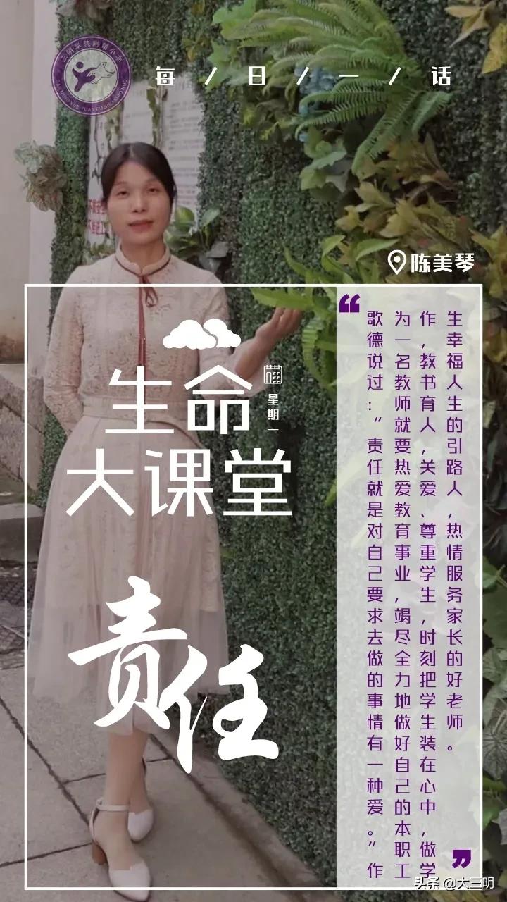 思政大课堂丨八个关键词！附小与您一同探讨生命的高光