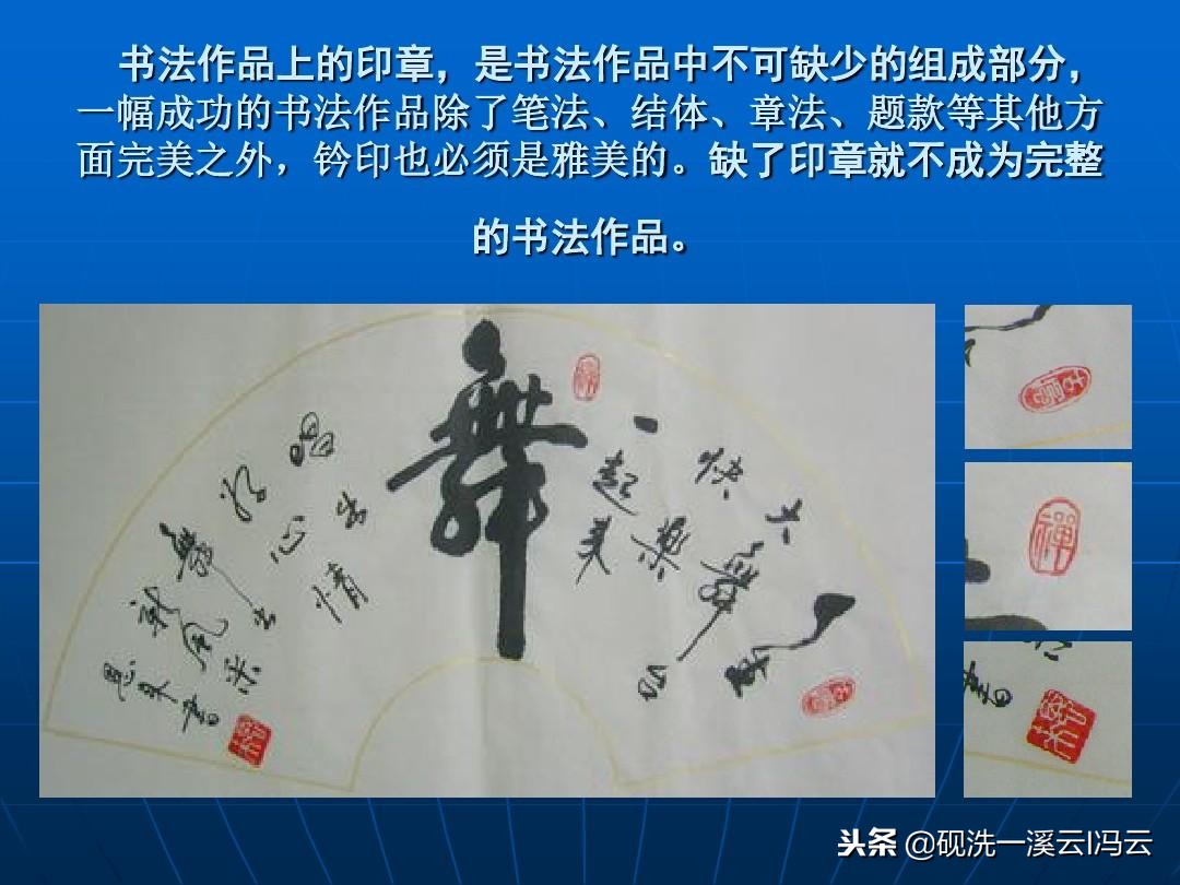 书法印章讲究视频,书法印章用法举例