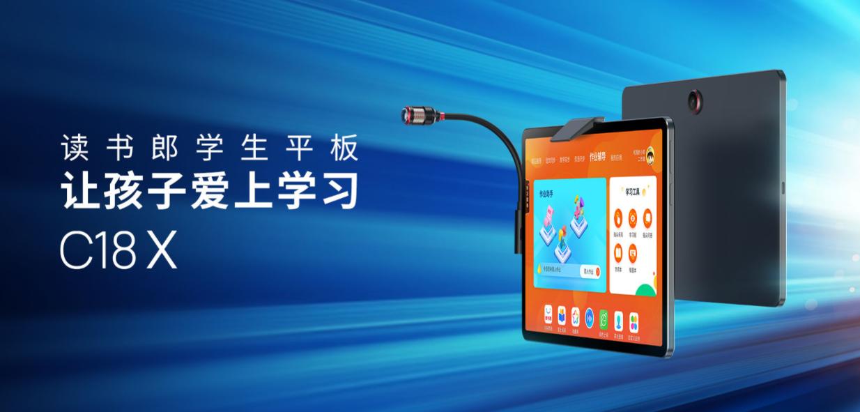 学生学习机平板选哪款,学生读书郎学习机