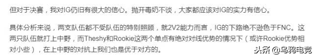 英雄联盟s8总决赛视频ig第三场,英雄联盟s8总决赛直播ig