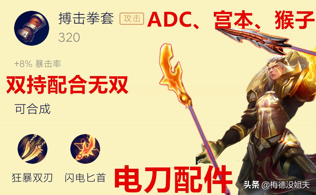 精打细算王者荣耀,王者荣耀针对出装详细教学