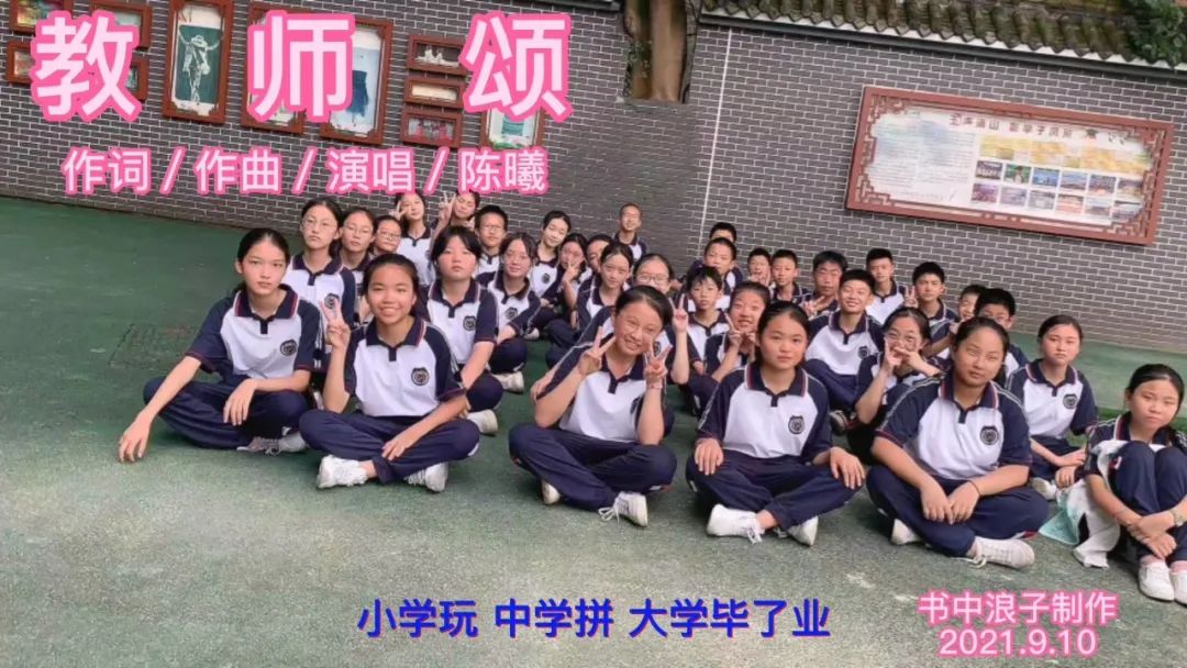 歌曲教师颂简谱完整版,歌曲教师颂原唱