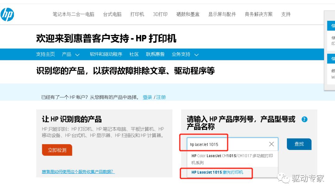 惠普lasermfp136nw驱动安装,hp打印机驱动安装教程2020