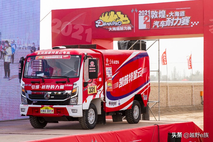 第三届敦煌大海道超级越野耐力赛,2023敦煌大海道耐力赛