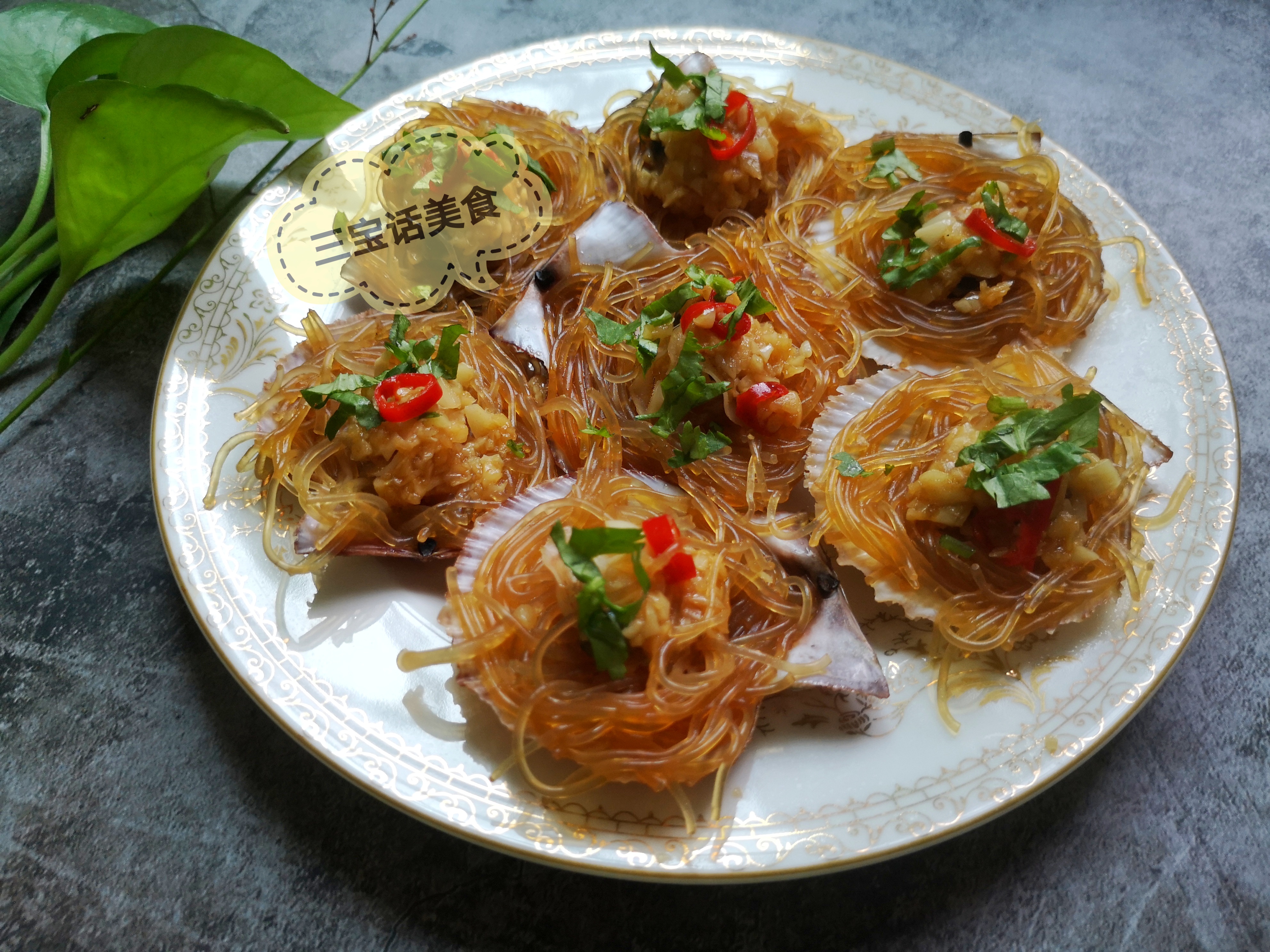 蒜蓉粉丝蒸扇贝怎么不腥,蒜蓉粉丝蒸扇贝的正确方法