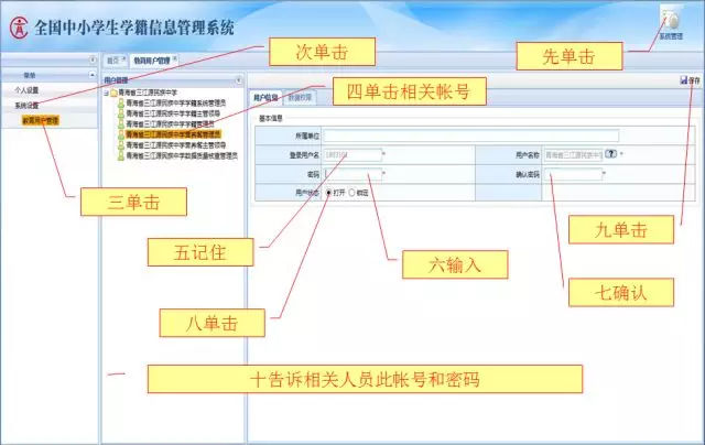 学籍管理账号密码被锁定怎么解锁,河南中小学学籍管理系统忘记密码