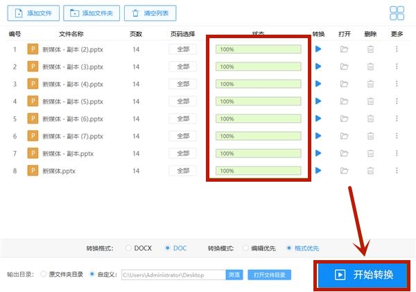 过了这么多年才知道,按下这个键,Word、PPT、Excel、PDF随你转