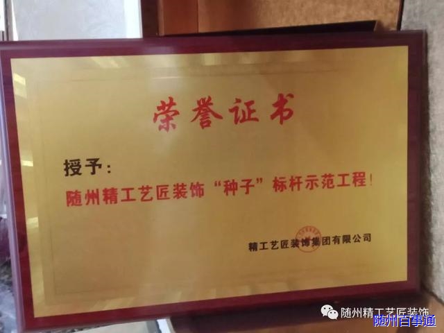 随州装修公司推荐,在随州装修设计公司哪家好