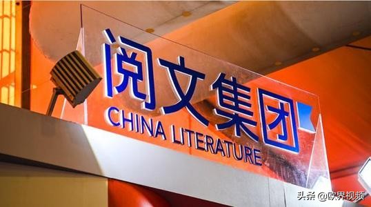 阅文闹笑话了，起点中文网标注《西游记》获得吴承恩授权？