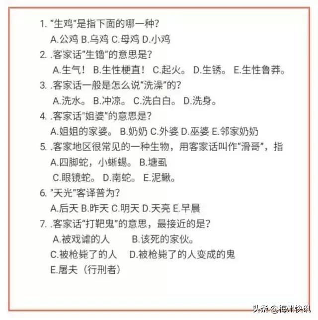 对不起，我要回梅州了！