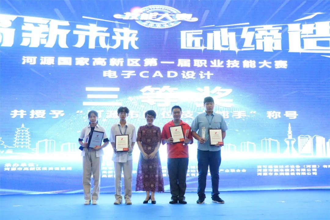 晒技能,河源高新区技能大赛