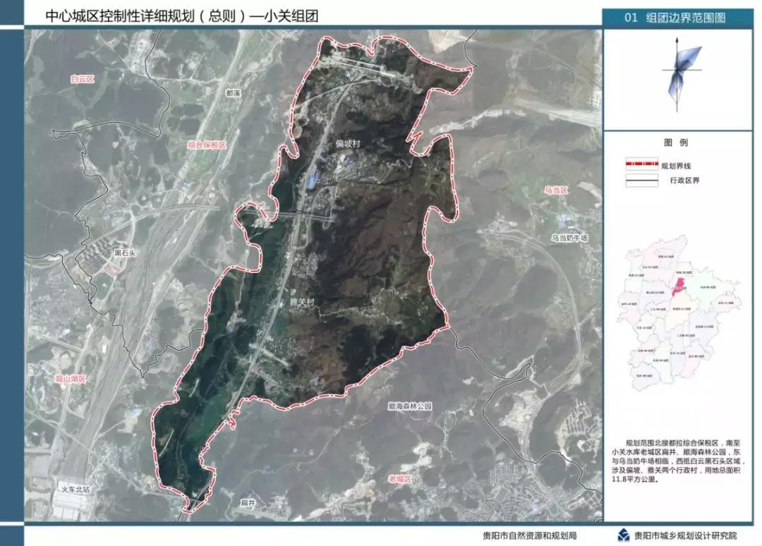 最新贵阳规划调整图,贵阳要大变样