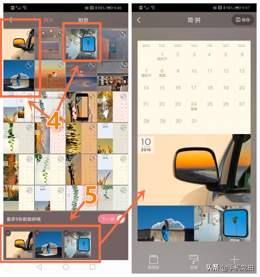 自制手工月历简单漂亮,手机日历壁纸制作教程