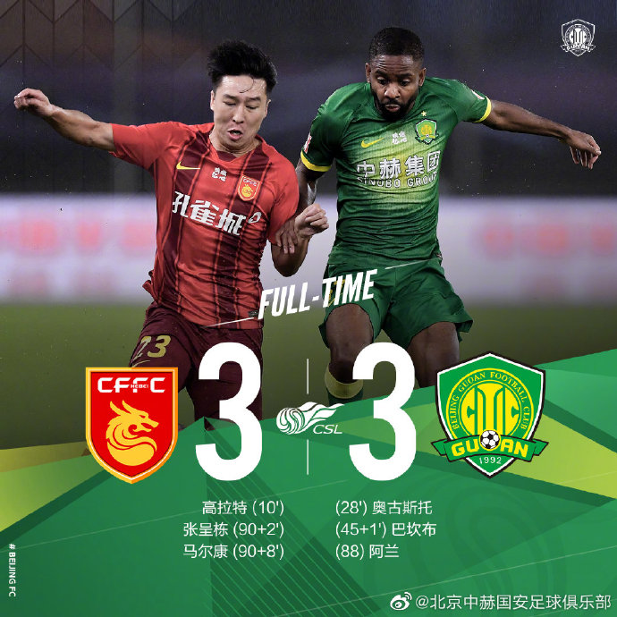 国安投资人和官方怒斥中国足球黑暗，该如何解读，背后透露了啥？