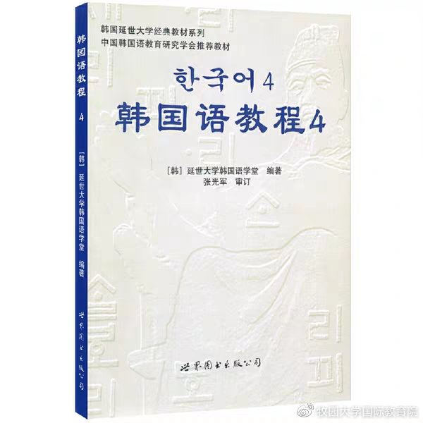 韩语教材书籍,韩语课本推荐