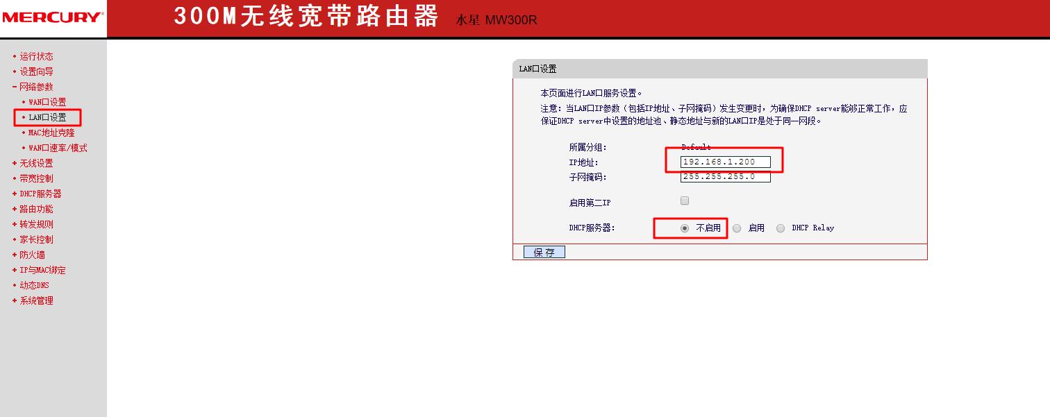 怎样将闲置的路由器变成无线网卡,路由器做无线网卡怎么没有网络