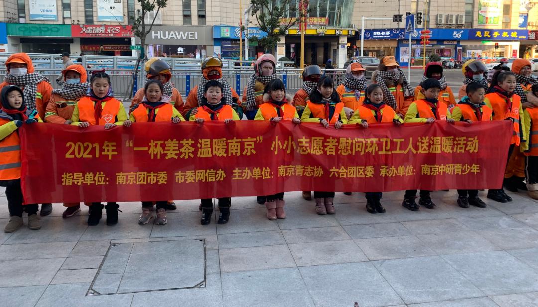 一杯姜茶，温暖南京的寒冬