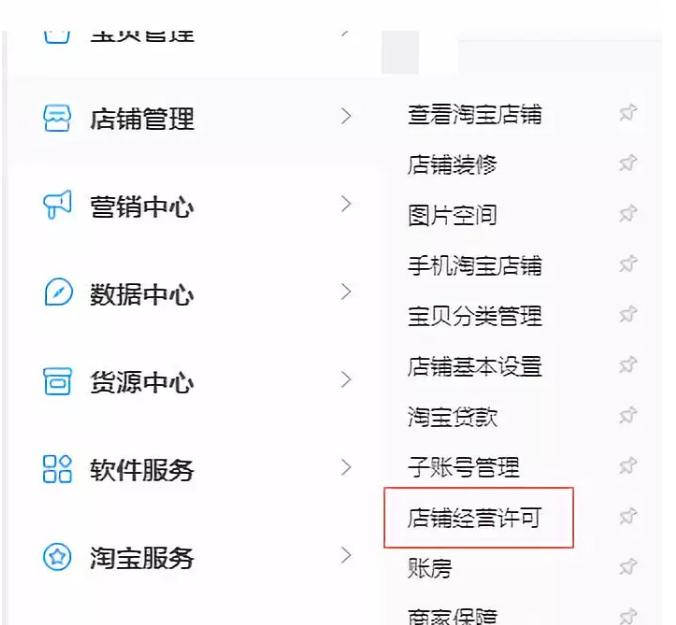 电商法的出台对商家有影响吗,电商法出台淘宝店铺要怎么办